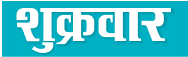 Shukrabar Logo
